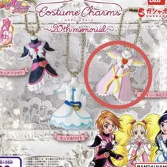 ふたりはプリキュア Max Heart コスチュームチャーム　ガチャガチャ