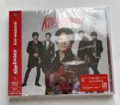 King＆Prince koi-wazurai 初回限定盤B 未開封 - メルカリ