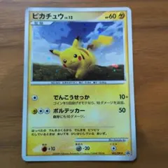 2026年最新】だいすきクラブピカチュウ（ピカチュウ プロモ） L-P 019
