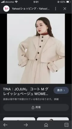 TINA :JOJUNロングコート未使用