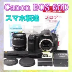 Canon 60D☆レンズセット☆ハイアマチュア☆写真をスマホ転送☆すぐ