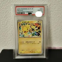 v*n様 2025 ポケモンカード げきとうスパークピカチュウ PSA10 - メルカリ