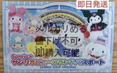 サンリオピューロランド 年間パスポート引換券 大人用 - メルカリ