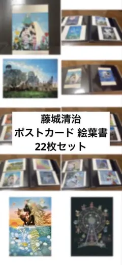 2026年最新】藤城清治 夕陽の中の愛の奇跡の人気アイテム - メルカリ