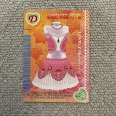 オシャレ魔女ラブandベリー フィナーレコレクション コートリーリボン
