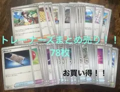 ポケモンカード sv4a トレーナーズ グッズ ポケモンのどうぐ