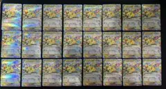 ポケモンカードゲーム　ピカチュウex rr M2a 044/193