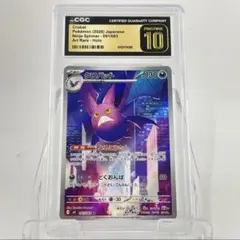 2026年最新】cgc10 pristineの人気アイテム - メルカリ