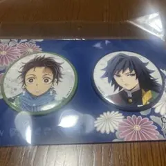 鬼滅の刃 缶バッジセット 竈門炭治郎＆冨岡義勇