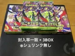 【封入率一致】ポケモンカード ムニキスゼロ 3BOX ※シュリンク無し