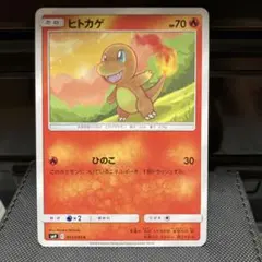 ヒトカゲ ○ Pt4 アルセウス光臨 015/090 - メルカリ