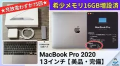 2026年最新】macbook pro 2020 13インチの人気アイテム - メルカリ