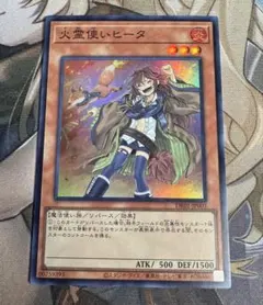 火霊使いヒータ　絵違い　スーパーレア