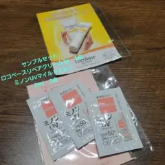 ロコベースリペアクリーム1本とミノンUVマイルドミルク３包のサムネイル
