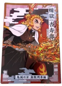 鬼滅の刃 ガチャ クリアビジュアルポスター クリアシート 煉獄杏寿郎