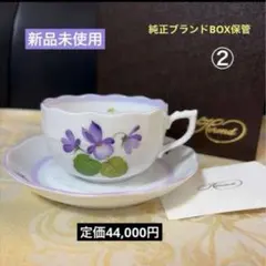 6/30迄の限定価格 ［新品］ヘレンド♡バイオレット♡すみれの花