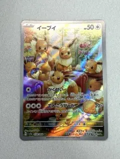 2025年最新】イーブイARの人気アイテム - メルカリ