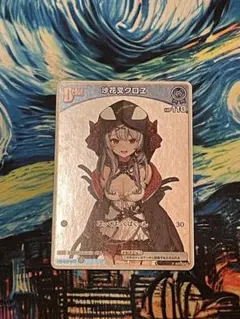 沙花叉クロエ　ホロカ　プロモパック