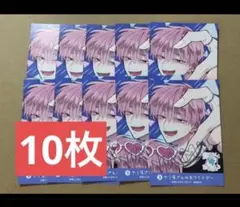 多聞くん今どっち 特典 15巻 アニメイト イラストカード ボイスカード 10枚