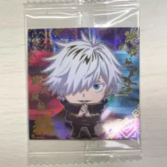 【新品】ウエハース シール にふぉるめーしょん 呪 術廻戦 五条悟