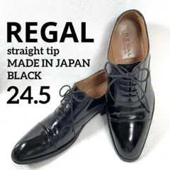 【極美品】リーガル 811r ストレートチップ レザー ブラック 24.5革靴