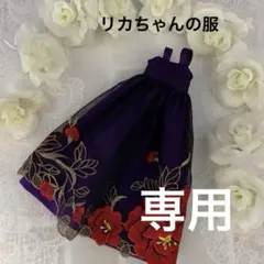 みつもも様 リクエスト 2点 まとめ商品