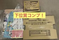 ドラゴンボール一番くじ　40th其の二　 下位賞コンプ　1ロット分