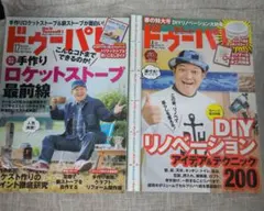 2026年最新】ドゥーパの人気アイテム - メルカリ