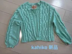 kahiko カヒコ　鍵編みニット　新品のサムネイル