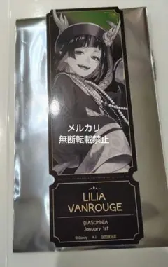 AGF カミオジャパン リリア 特典 ツイステッドワンダーランド スケアリー