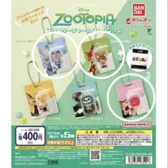 ズートピア　ブリスターチャームコレクション ガチャ　ニック　ジュディ　アイス