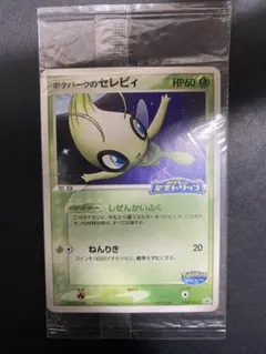 2026年最新】ポケモンセレビィの人気アイテム - メルカリ