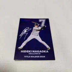 2025年最新】長岡秀樹 サインの人気アイテム - メルカリ