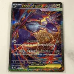 メガラティアスEX SAR ポケモンカード メガシンフォニア