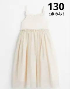 ☆新品☆H&Mワンピース♡ドレス　グリッターチュールスカート　　130