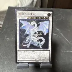 遊戯王 青眼の精霊龍 レリーフ SHVI-JP052 - メルカリ