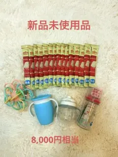 哺乳瓶240ml、トレーニングマグ、マンチキン、ほほえみらくらくキューブセット