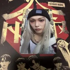 straykids SKZHOP フィリックス