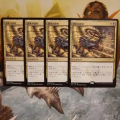 【毎日発送】日本語　消失の詩句　4枚セット　MTGのサムネイル