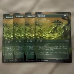 MTG 不屈の自然/Rampant Growth ボーダーレス foil 4枚のサムネイル
