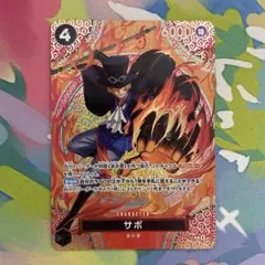 ワンピースカード サボ sp P-105 神の島の冒険