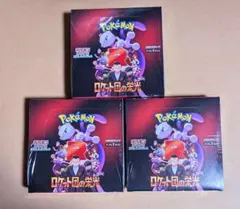 ポケモンカードゲーム ロケット団の栄光 シュリンク付き 未開封BOX 3BOX