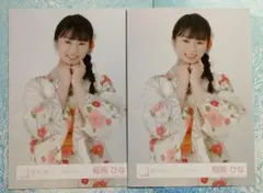 稲熊ひな 生写真2枚セット