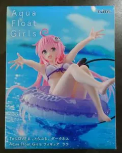 To LOVEる ダークネス Aqua Float Girls フィギュア ララ