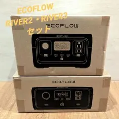 【新品】ECOFLOW RIVER3 RIVER2 ポータブル電源