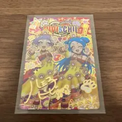 ひみつのアイプリ エターナルアニマルビビアンチィ サイン