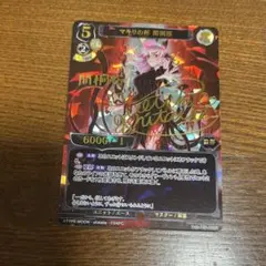 ビルディバイドブライト 環いろは BT サイン チームみかづき荘ー