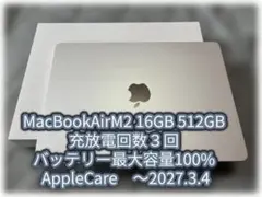 2026年最新】MACBOOK AIR m3 16gb 512gbの人気アイテム - メルカリ