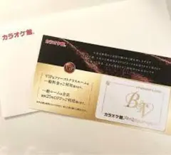 カラオケ館　VIPメンバーズカード 　　ｄのサムネイル