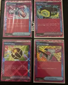 ポケモンカード、ACE4枚セット　グッズ、ポケモンのどうぐ、特殊エネルギー
